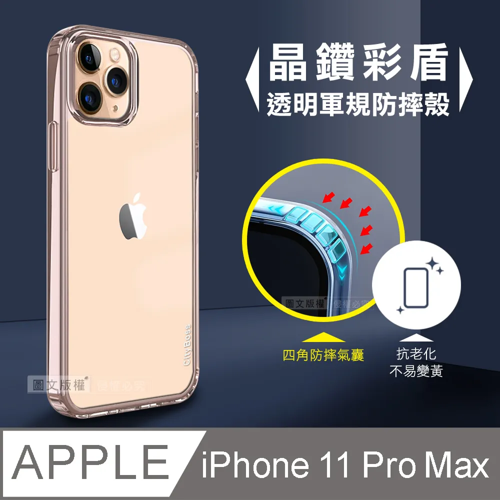 CITY晶鑽彩盾 iPhone 11 Pro Max 6.5吋 抗發黃透明殼 氣囊軍規防摔殻 手機殼(森林綠) 歷史價格詳細信息