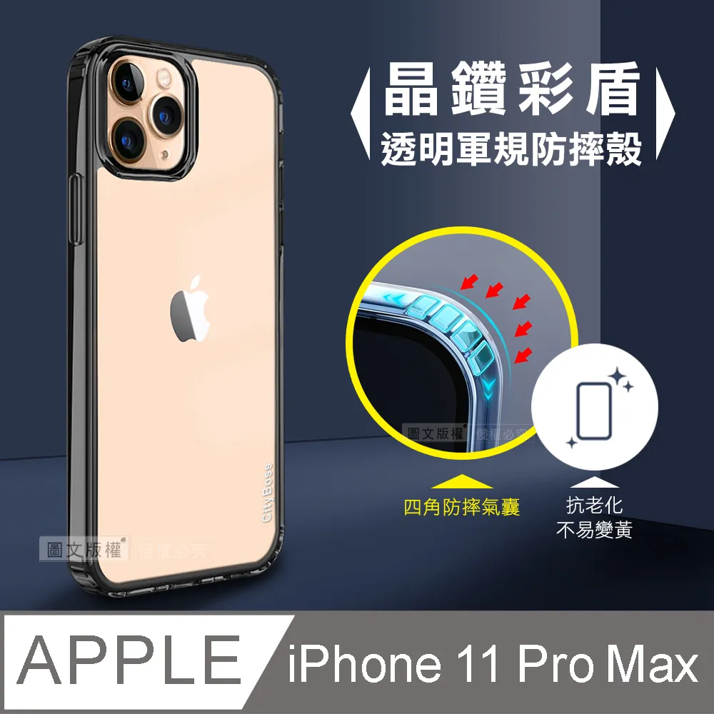 CITY晶鑽彩盾 iPhone 11 Pro Max 6.5吋 抗發黃透明殼 氣囊軍規防摔殻 手機殼(森林綠) 歷史價格詳細信息