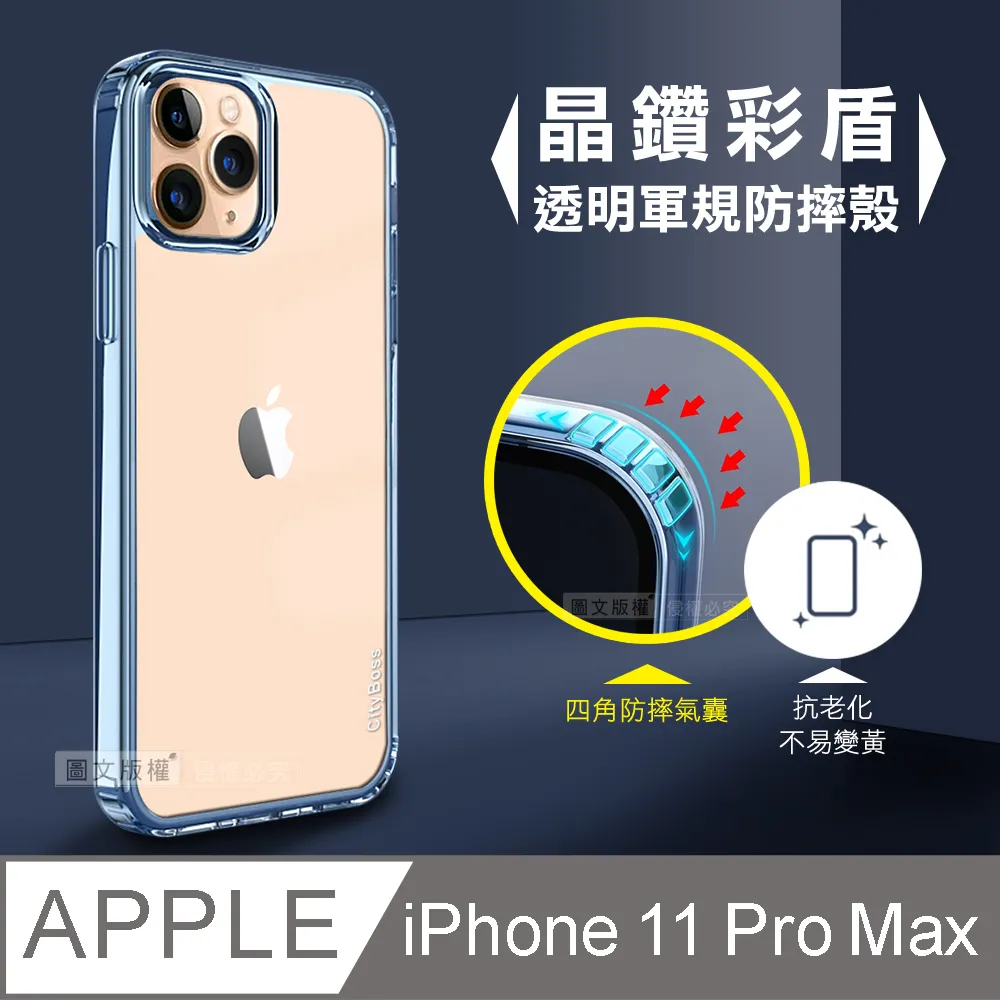 CITY晶鑽彩盾 iPhone 11 Pro Max 6.5吋 抗發黃透明殼 氣囊軍規防摔殻 手機殼(森林綠) 歷史價格詳細信息