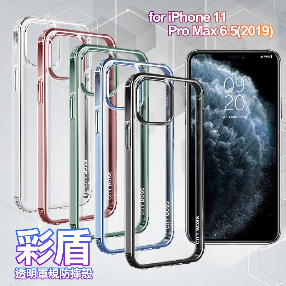 CITY for iPhone 11 Pro 5.8吋 品味柔紋橫式腰掛皮套 歷史價格詳細信息