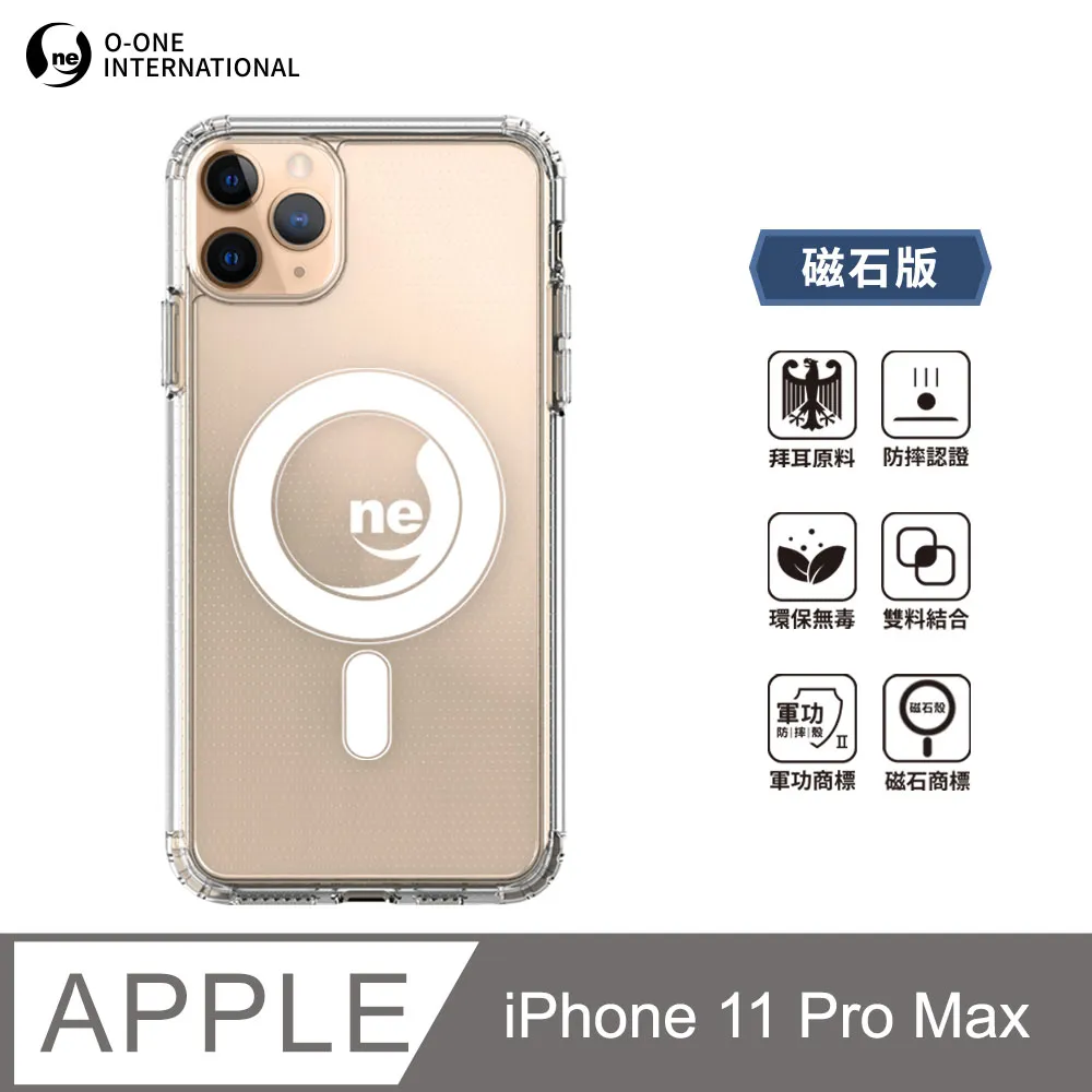 【o-one】APPLE iPhone 11 Pro Max (6.5吋) 美國軍事規範防摔測試-軍功防摔手機殼 歷史價格詳細信息