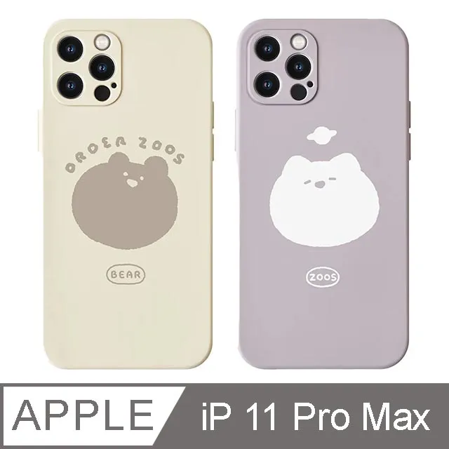 iPhone 11 Pro Max 6.5吋來點動物一球系列全包iPhone手機殼 麻糬貓 歷史價格詳細信息