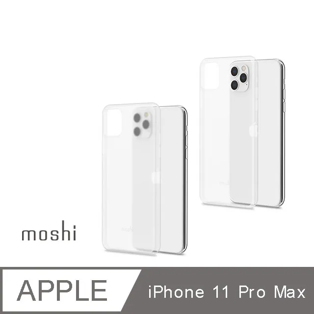 Moshi SuperSkin for iPhone XS/X 勁薄裸感保護殼 歷史價格詳細信息