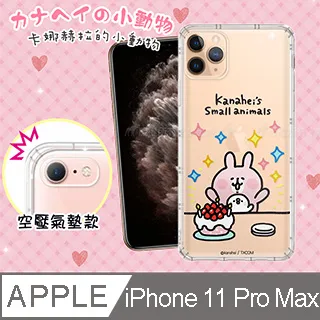 卡娜赫拉空壓軟殼 Samsung Galaxy J8 (6吋)【正版授權】 歷史價格詳細信息