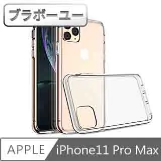 ブラボ一ユ一iPhone11 Pro Max 全滿版3D曲面9H鋼化玻璃保護貼 黑 6.5吋 歷史價格詳細信息