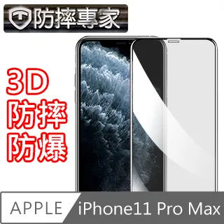 防摔專家iPhone11 非滿版9H防摔鋼化玻璃貼 歷史價格詳細信息