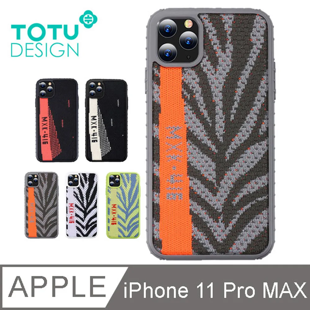TOTU iPhone11ProMax/XSMax防偷窺鋼化膜保護貼保貼滿版防塵 贈貼膜器 犀牛家族 歷史價格詳細信息