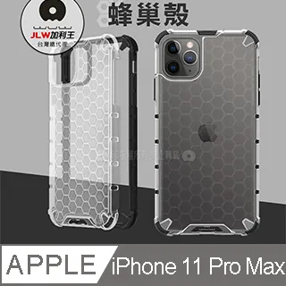 加利王WUW iPhone 11 Pro 5.8 吋 蜂巢紋磨砂抗震保護殼 手機殼 歷史價格詳細信息