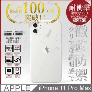 【INGENI徹底防禦】iPhone 11 Pro Max 全膠滿版 黑邊 保護貼 玻璃貼 保護膜 鋼化膜 日本製玻璃保護貼 歷史價格詳細信息