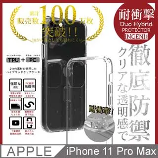 【INGENI徹底防禦】iPhone 11 Pro Max 全膠滿版 黑邊 保護貼 玻璃貼 保護膜 鋼化膜 日本製玻璃保護貼 歷史價格詳細信息