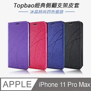 Topbao IPHONE 6/6S PLUS 冰晶蠶絲質感隱磁插卡保護皮套 (桃色) 歷史價格詳細信息