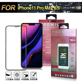 Xmart for iPhone 11 Pro 5.8吋 滿版3D高規格鋼化玻璃貼-黑 歷史價格詳細信息