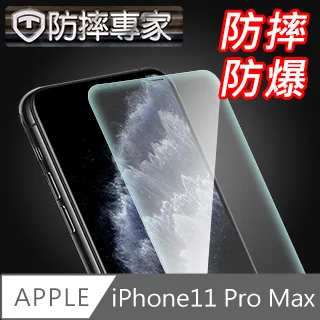 防摔專家iPhone11 非滿版9H防摔鋼化玻璃貼 歷史價格詳細信息