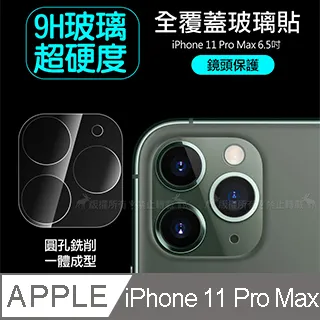 一體成型 iPhone 14 Pro 6.1吋/14 Pro Max 6.7吋 共用 全包覆9H頂級鋼化玻璃膜 鏡頭貼 歷史價格詳細信息