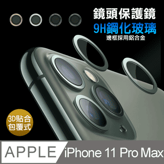 【9H玻璃】iPhone 11 PRO MAX 5.8 6.1 6.5 非滿版9H玻璃貼 硬度強化 鋼化玻璃 歷史價格詳細信息