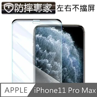【iPhone 11】不碎邊3D鋼化玻璃膜 曲面滿版/ i11 手機保護貼膜 (極簡黑) 歷史價格詳細信息