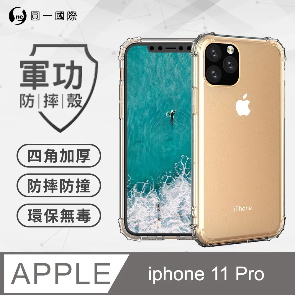 【o-one】APPLE iPhone7/8/SE2 2020/SE3 2022 軍功Ⅱ防摔殼 德國拜耳原料 通過軍事級防摔測試 歷史價格詳細信息