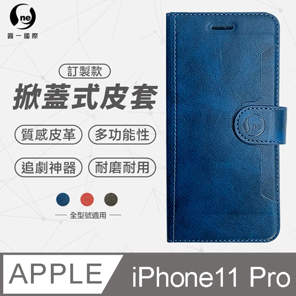 【o-one】iPhone11 Pro(5.8吋) 軍功Ⅱ防摔殼  德國進口拜耳原料 通過SGS美國軍事級防摔測試檢驗 歷史價格詳細信息