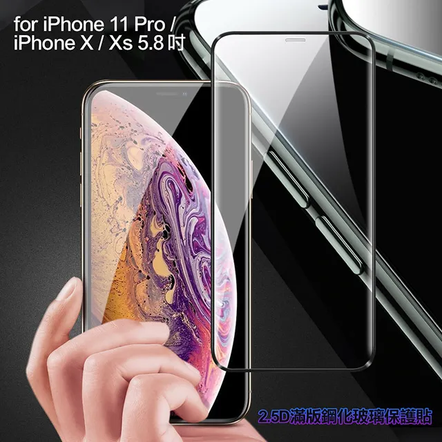 膜皇 For iPhone 11 Pro Max/Xs Max 6.5吋 2.5D 滿版鋼化玻璃保護貼 歷史價格詳細信息