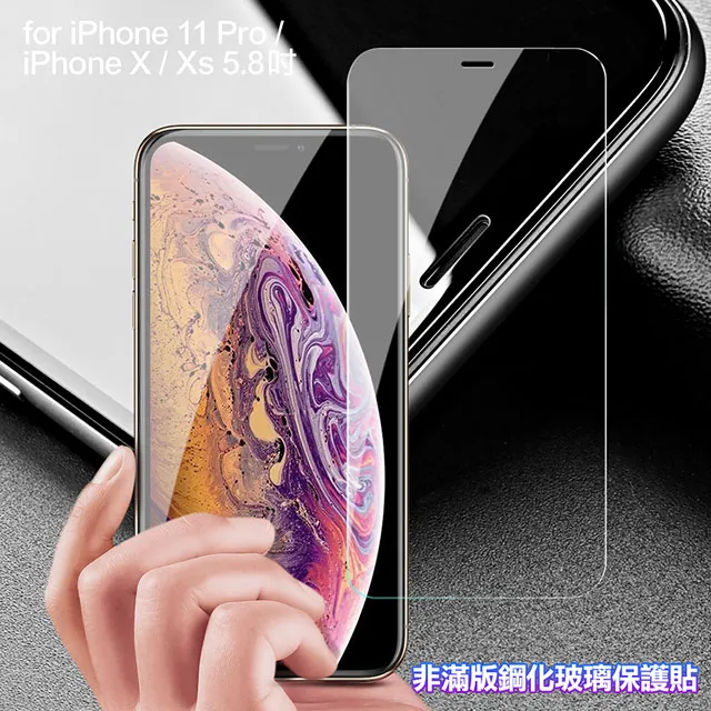 膜皇 For iPhone 11 Pro Max/Xs Max 6.5吋 2.5D 滿版鋼化玻璃保護貼 歷史價格詳細信息