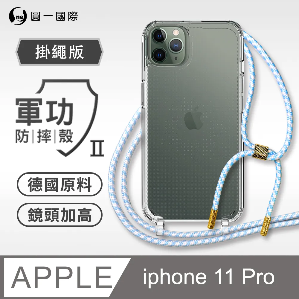 【軍功II防摔殼-掛繩版】APPLE iPhone14 Pro 掛繩手機殼 編織吊繩 防摔殼 軍規殼 歷史價格詳細信息