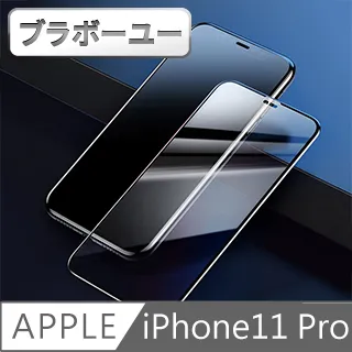 ブラボ一ユ一iPhone11 Pro Max 全滿版3D曲面9H鋼化玻璃保護貼 黑 6.5吋 歷史價格詳細信息