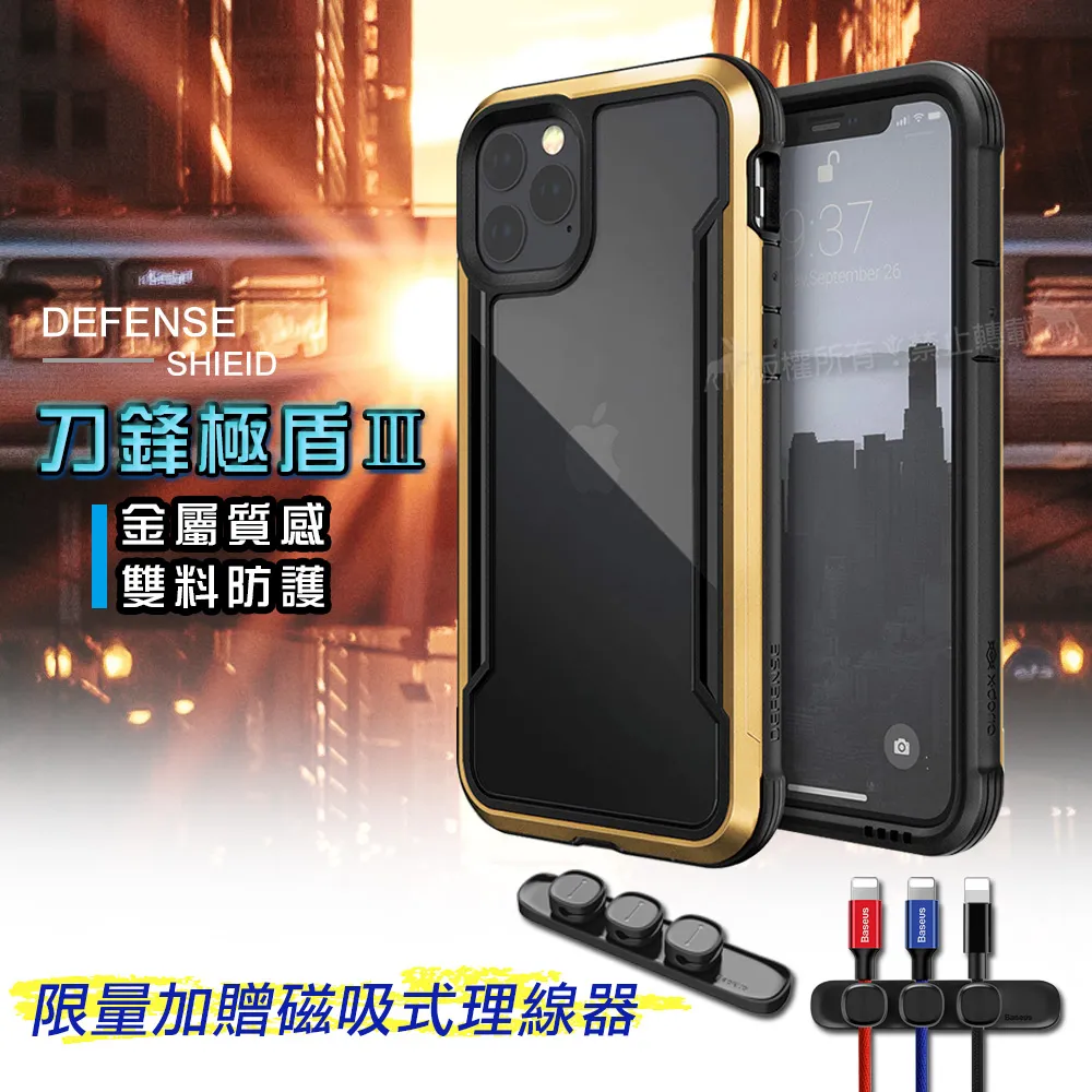 DEFENSE 刀鋒極盾Ⅲ iPhone 14 Pro 6.1吋 耐撞擊防摔手機殼(爵帝黑) 歷史價格詳細信息