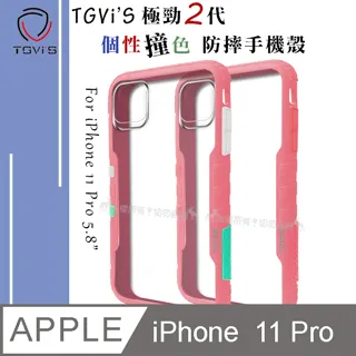 TGViS 極勁2代 iPhone 12 / 12 Pro 6.1吋 共用 個性撞色防摔手機殼 保護殼 (旋風黑) 歷史價格詳細信息