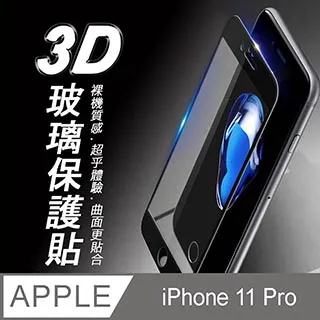 3D曲面 滿版 9H 鋼化玻璃貼 iPhone SE3/6S/7/8 Plus 保護貼 玻璃膜 防刮耐磨 保護膜 弧邊 歷史價格詳細信息