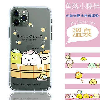 角落小夥伴《溫泉篇》一卡通 歷史價格詳細信息