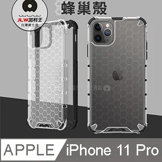 加利王WUW iPhone 11 Pro 5.8 吋 蜂巢紋磨砂抗震保護殼 手機殼 價格比較,價格查詢,歷史價格詳細信息