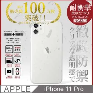 【INGENI徹底防禦】iPhone 11 Pro Max 全膠滿版 黑邊 保護貼 玻璃貼 保護膜 鋼化膜 日本製玻璃保護貼 歷史價格詳細信息