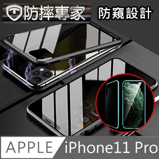 防摔專家 iPhone11 Pro TPU防摔清水軟殼保護套 透明 歷史價格詳細信息