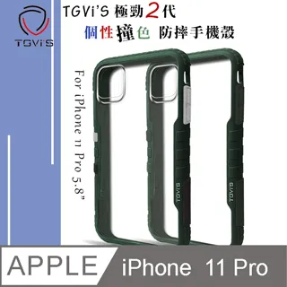 TGViS 極勁2代 iPhone 12 / 12 Pro 6.1吋 共用 個性撞色防摔手機殼 保護殼 (旋風黑) 歷史價格詳細信息