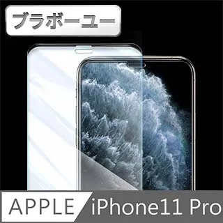 ブラボ一ユ一iPhone11 Pro Max 全滿版3D曲面9H鋼化玻璃保護貼 黑 6.5吋 歷史價格詳細信息