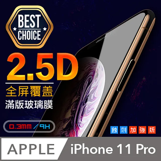 iPhone 11 Pro 5.8吋 5D冷雕滿版曲面全覆蓋 9H鋼化玻璃膜(贈迷你立架) 歷史價格詳細信息