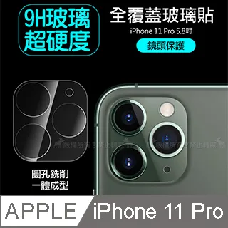 一體成型 iPhone 14 Pro 6.1吋/14 Pro Max 6.7吋 共用 全包覆9H頂級鋼化玻璃膜 鏡頭貼 歷史價格詳細信息