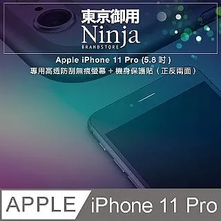 Apple iPhone 11 Pro 5.8吋 護眼磨砂四角防摔殼/保護殼/軟殼 歷史價格詳細信息