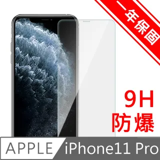 Diamant iPhone11 Pro 全滿版3D曲面防爆鋼化玻璃貼 黑 歷史價格詳細信息