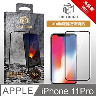 iPhone 11 Pro 3D曲面滿版 9H防爆鋼化玻璃保護貼 (黑色) 歷史價格詳細信息