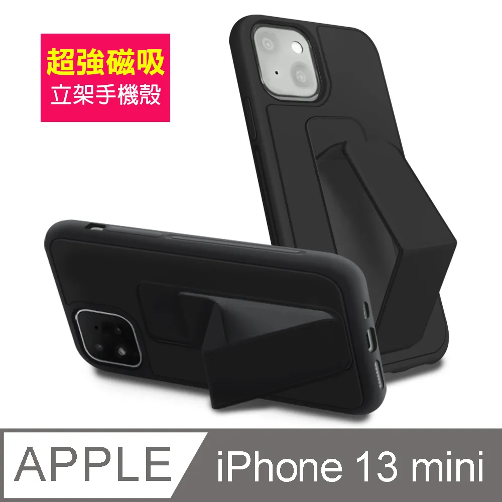 iPhone 13 純色 強力磁吸 支架 手機殼 保護套 黑色款 ( iPhone13保護殼 防摔殼 ) 歷史價格詳細信息