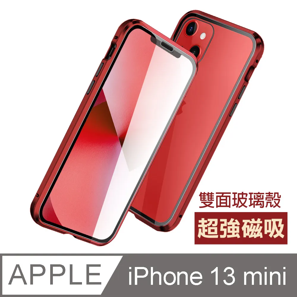 iPhone 13 金屬 全包覆 磁吸 雙面 玻璃殼 手機殼 藍色 ( i13保護殼 保護套 磁吸殼 ) 歷史價格詳細信息