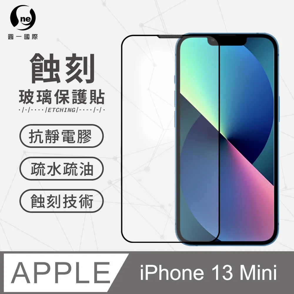 防塵iPhone 13 mini 5.4吋 A2628 ✈️米防塵款滿版玻璃 光速出貨電競專用 蘋果13M微創防塵滿版 歷史價格詳細信息