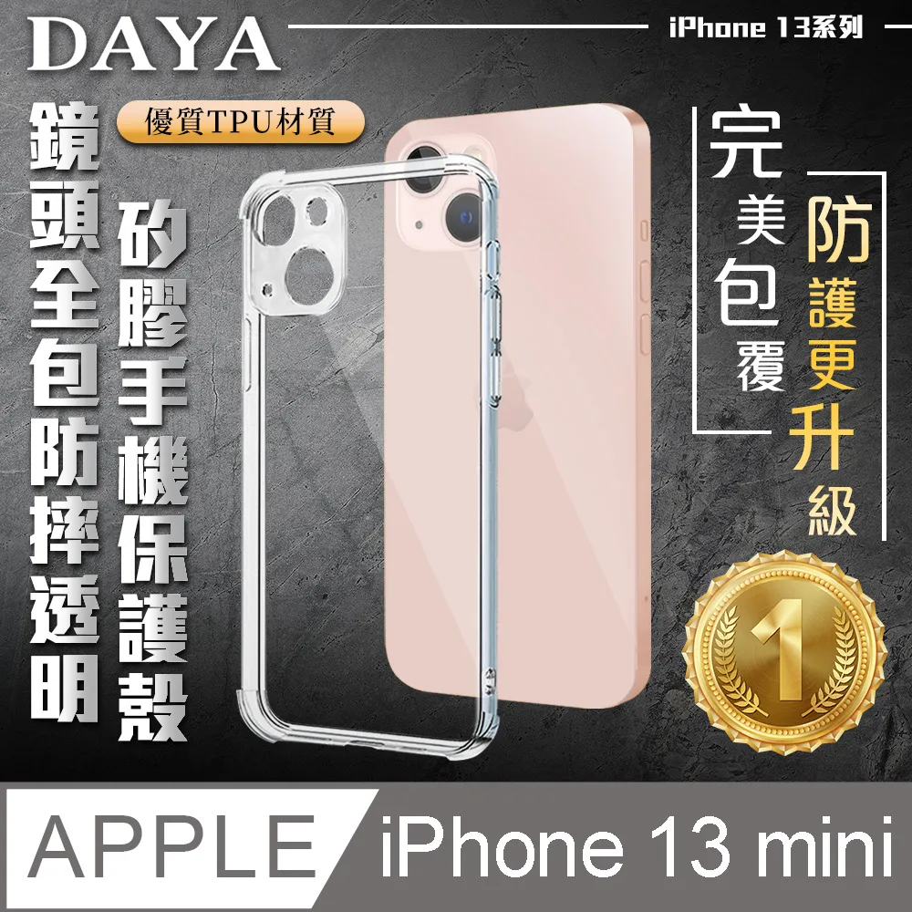 【DAYA】iPhone 13 mini 5.4吋  電競霧面磨砂 黑邊鋼化玻璃保護貼 歷史價格詳細信息