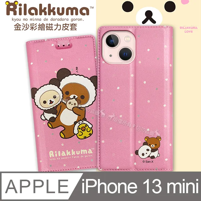 日本授權正版 拉拉熊 iPhone 12 Pro Max 6.7吋 金沙彩繪磁力皮套(熊貓粉) 歷史價格詳細信息