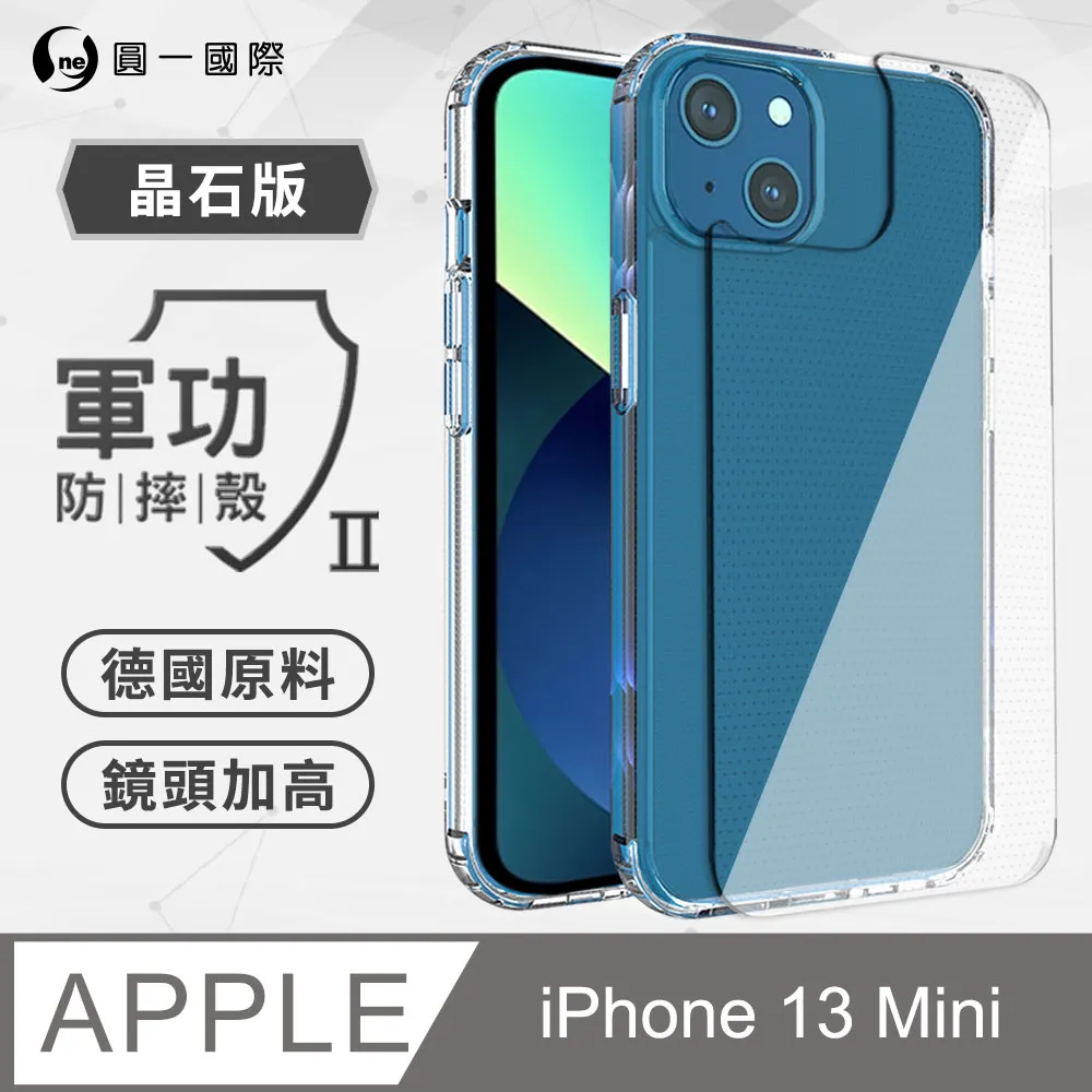 美國軍規 UAG iPhone12 mini "5.4" (2020) 耐衝擊保護殼都會款 (2色) 強強滾 歷史價格詳細信息