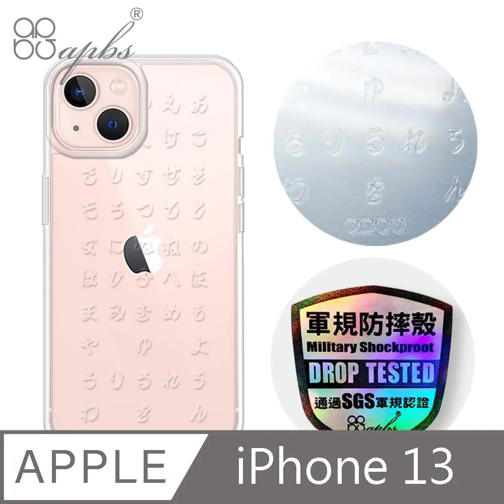 apbs iPhone 13 6.1吋浮雕感輕薄軍規防摔手機殼-空間設計 歷史價格詳細信息