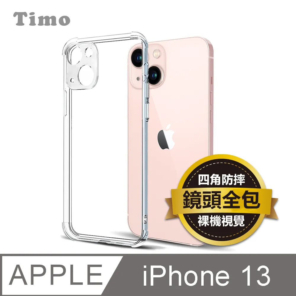 【Timo】iPhone 13 6.1吋 小貓日和 仿小羊皮鏡頭全包手機殼 歷史價格詳細信息