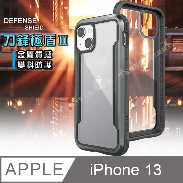 DEFENSE 刀鋒極盾Ⅲ iPhone 14 Pro 6.1吋 耐撞擊防摔手機殼(爵帝黑) 歷史價格詳細信息