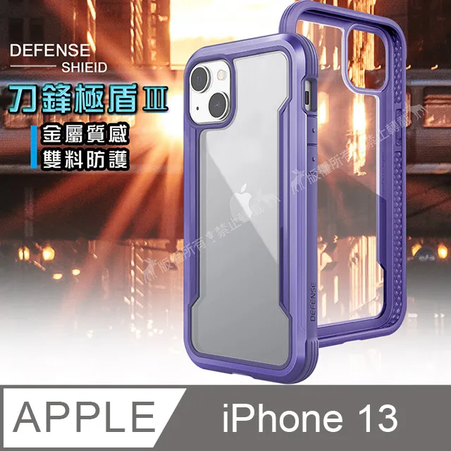 DEFENSE 刀鋒極盾Ⅲ iPhone 14 Pro 6.1吋 耐撞擊防摔手機殼(爵帝黑) 歷史價格詳細信息